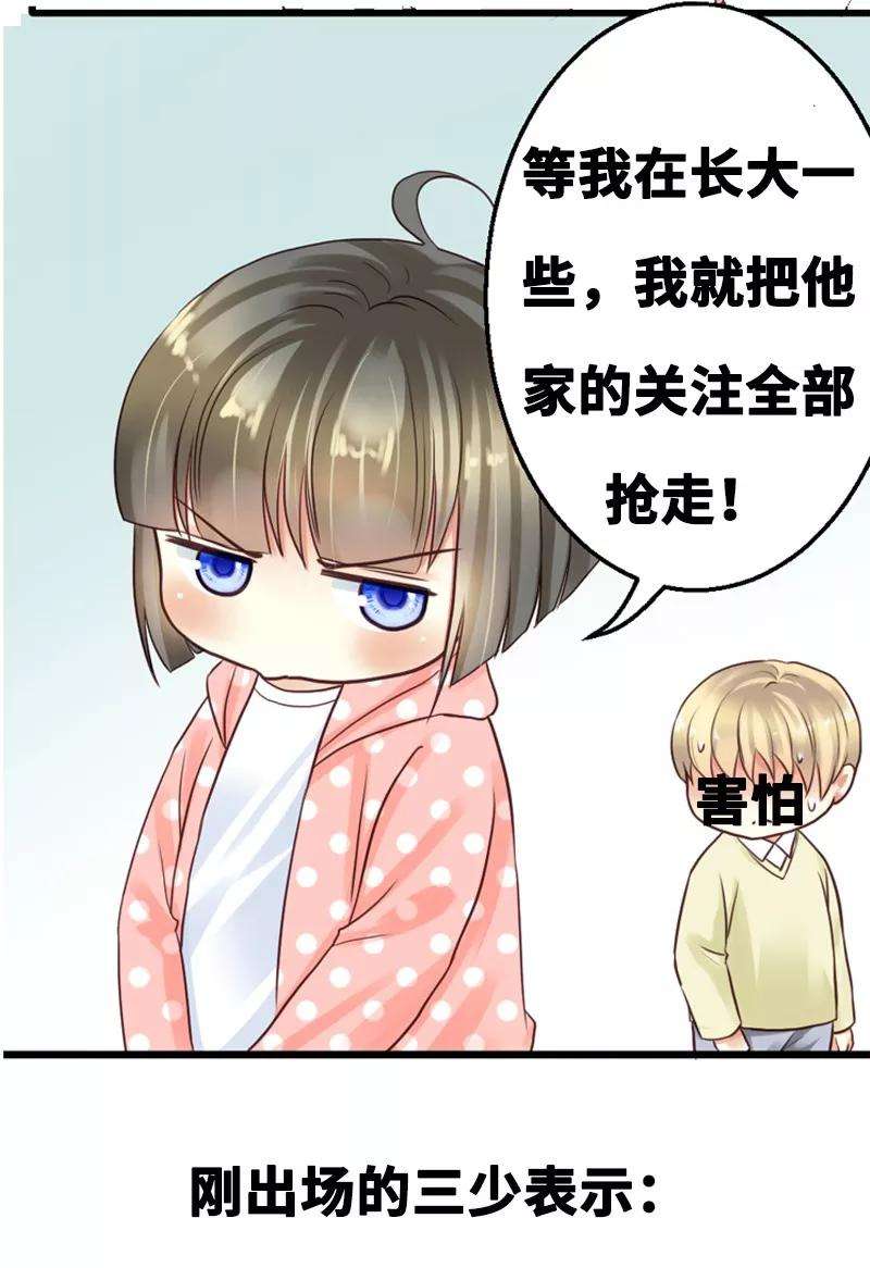 恶魔总统请放手2话 微笑面对生活