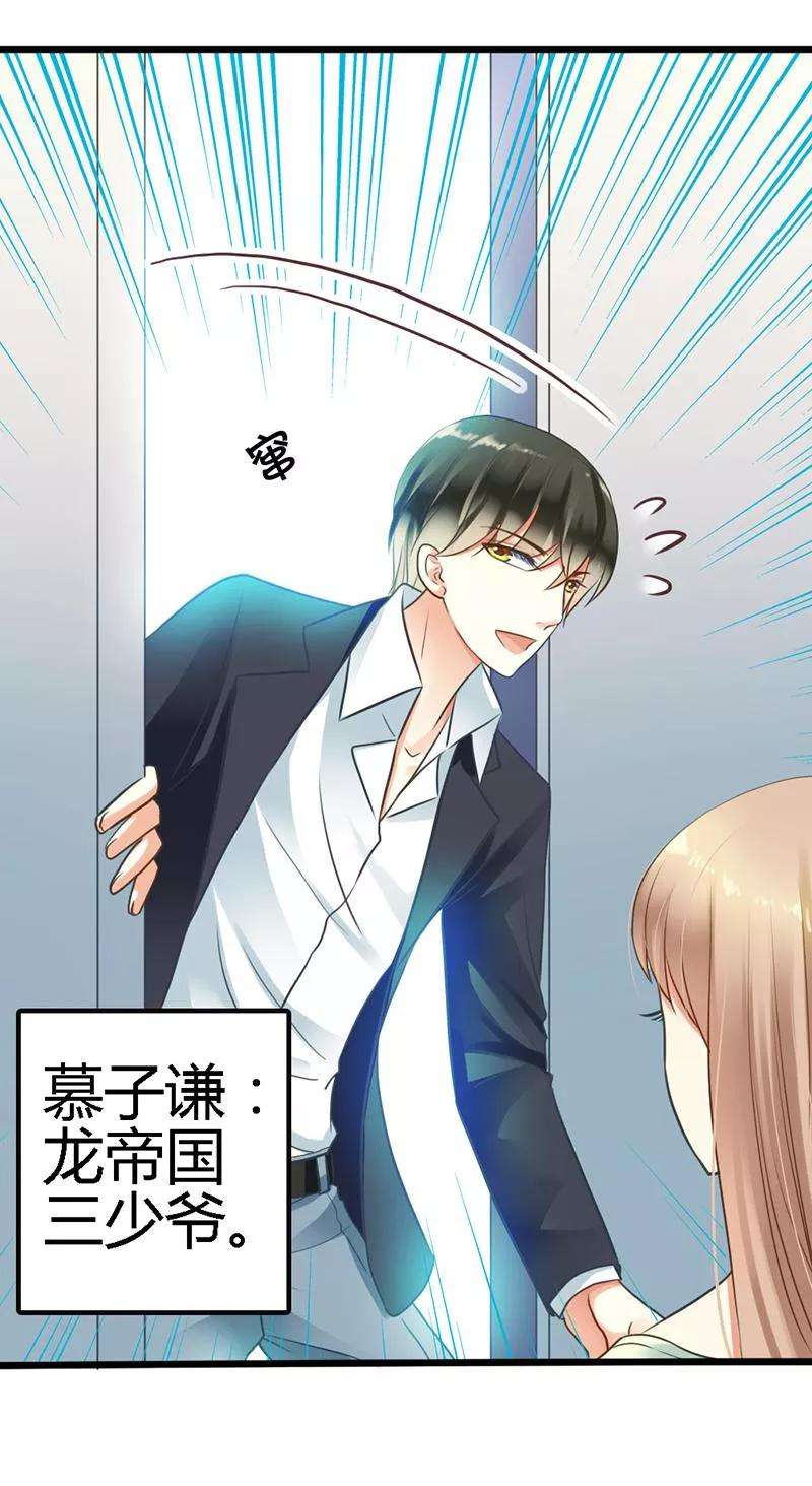 恶魔总统请放手2话 微笑面对生活