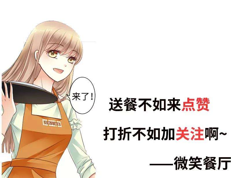 恶魔总统请放手2话 微笑面对生活