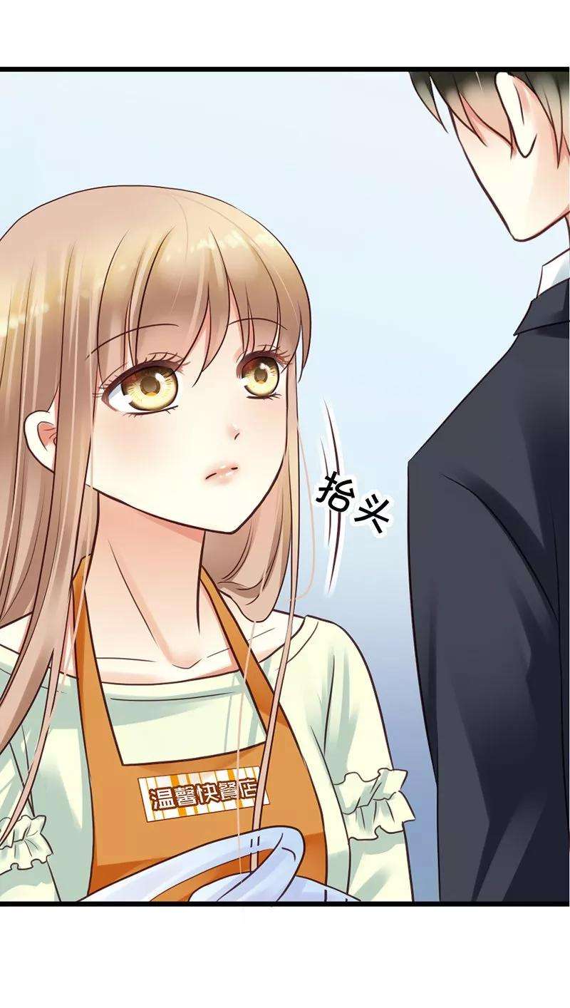 恶魔总统请放手2话 微笑面对生活