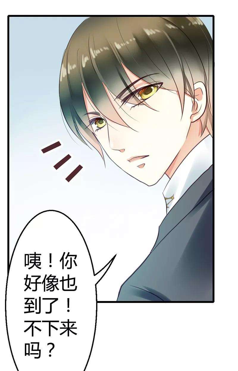恶魔总统请放手3话 小麦你怎么了？