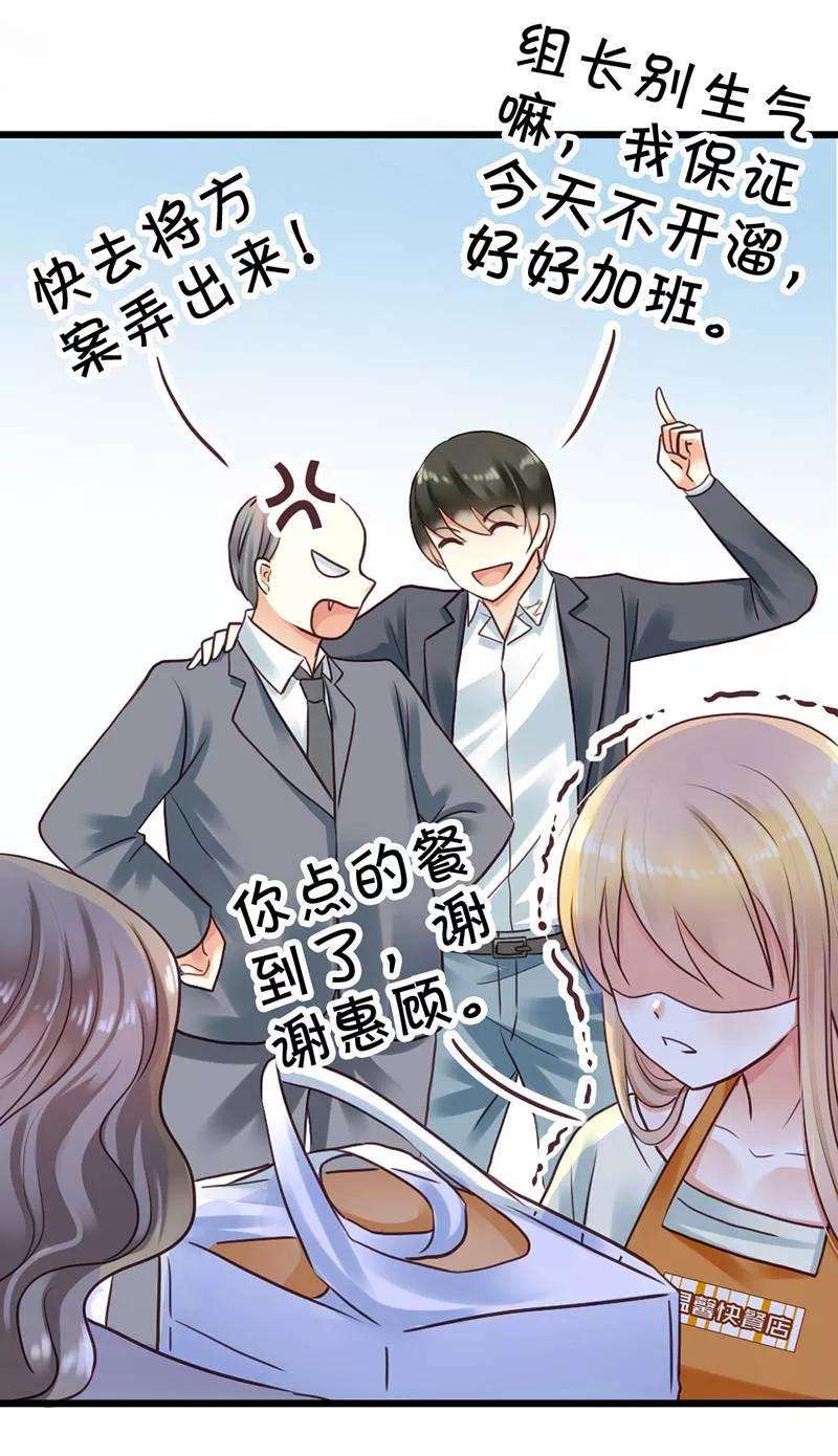 恶魔总统请放手3话 小麦你怎么了？
