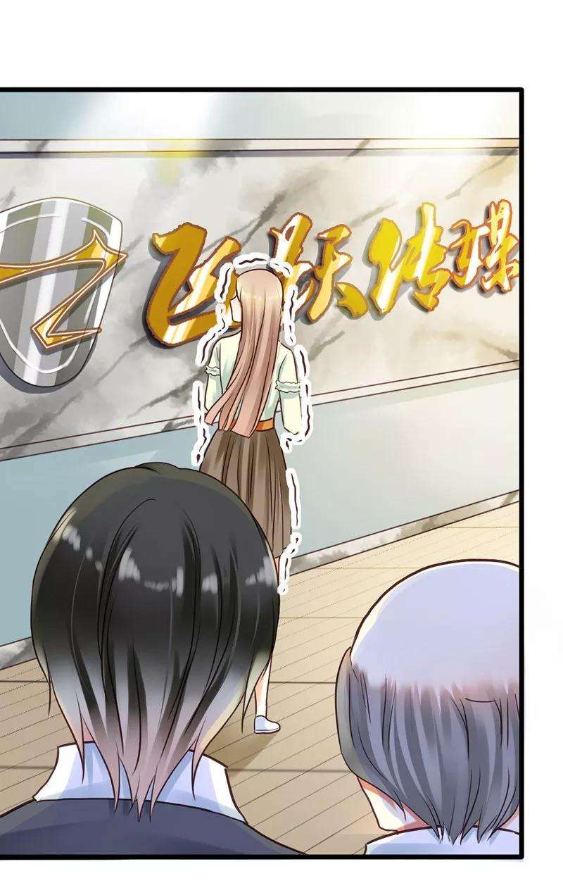 恶魔总统请放手3话 小麦你怎么了？