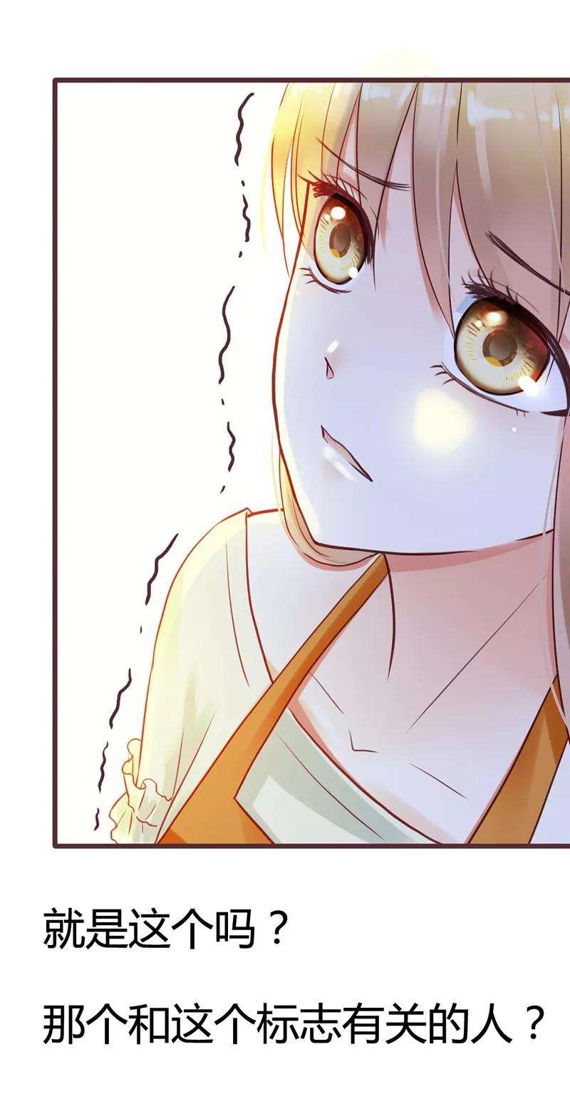 恶魔总统请放手3话 小麦你怎么了？