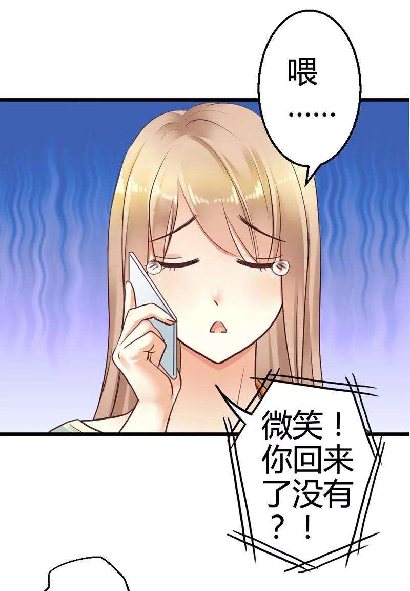 恶魔总统请放手3话 小麦你怎么了？