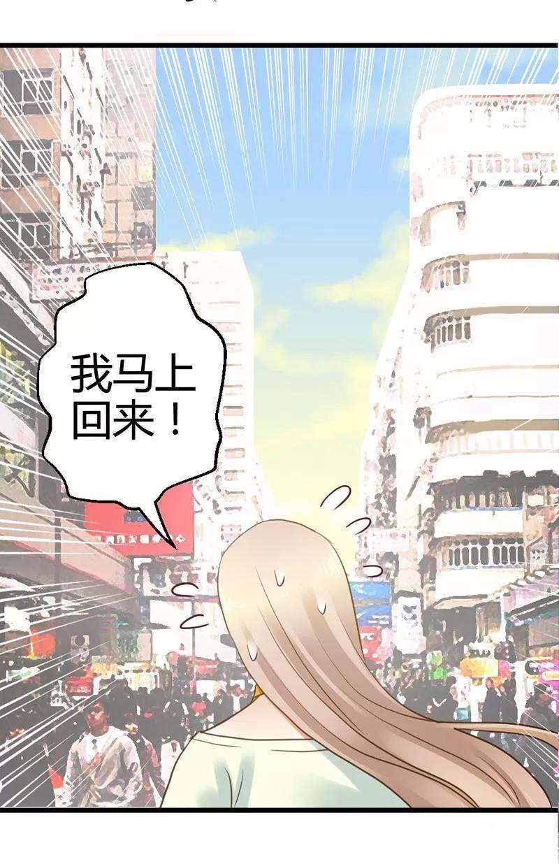 恶魔总统请放手3话 小麦你怎么了？