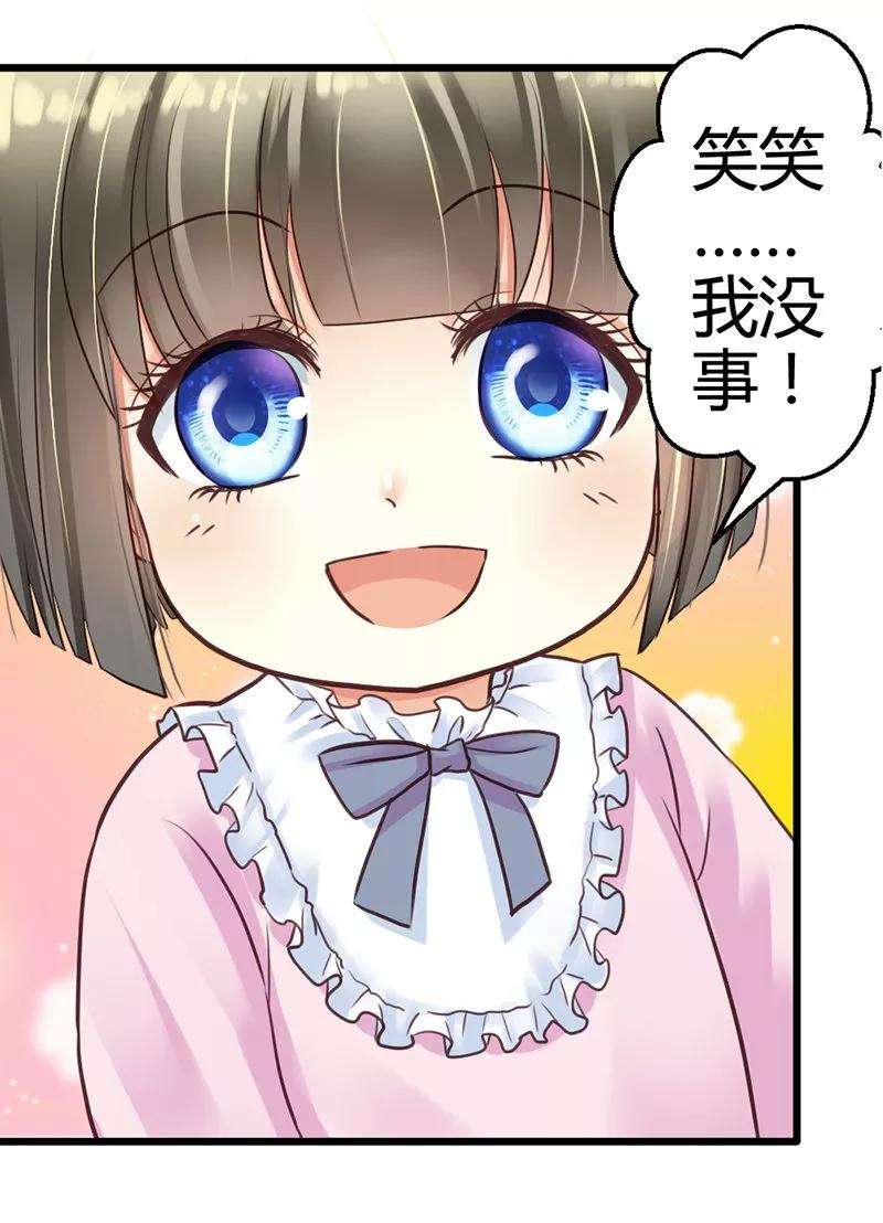 恶魔总统请放手3话 小麦你怎么了？