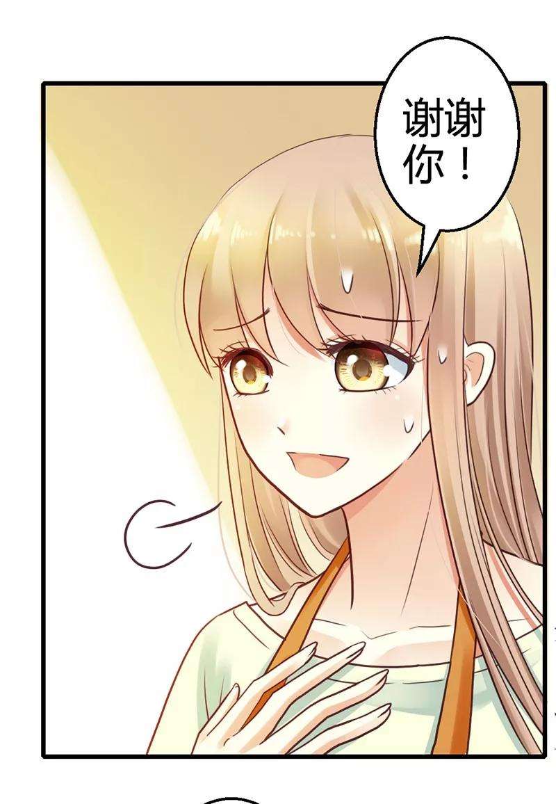 恶魔总统请放手3话 小麦你怎么了？