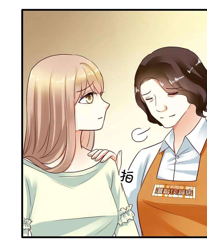 恶魔总统请放手3话 小麦你怎么了？