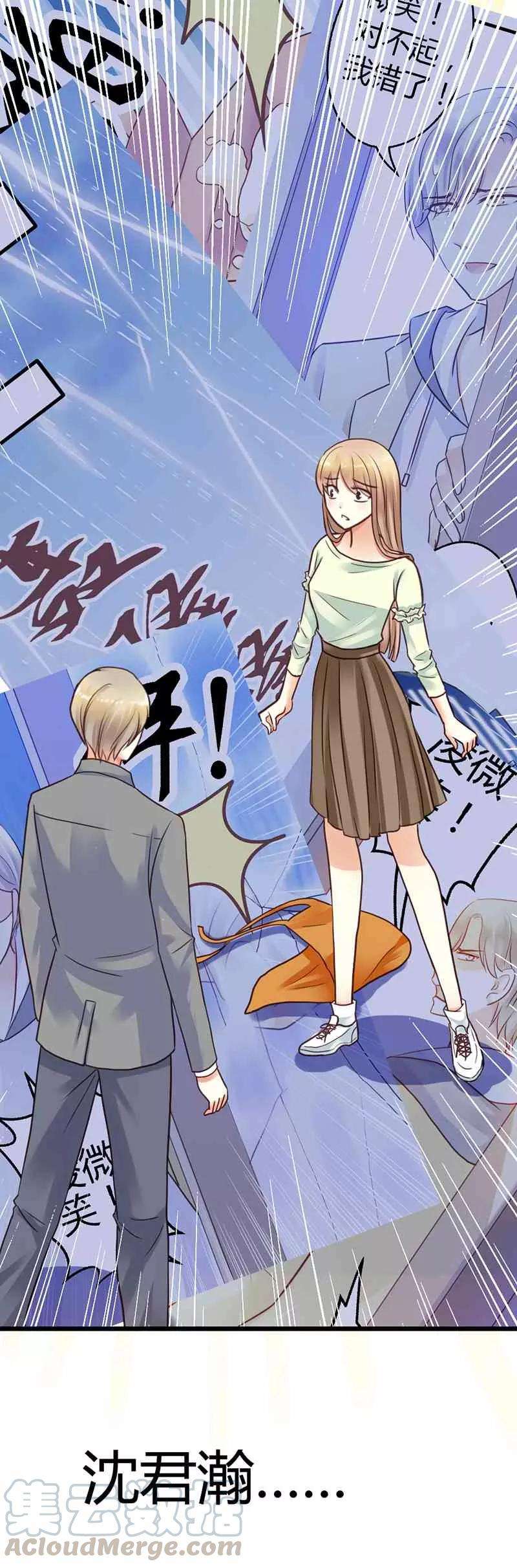 恶魔总统请放手3话 小麦你怎么了？