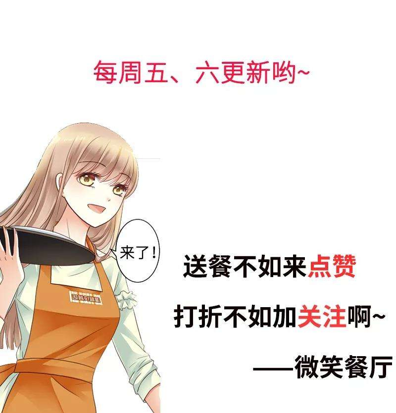 恶魔总统请放手3话 小麦你怎么了？