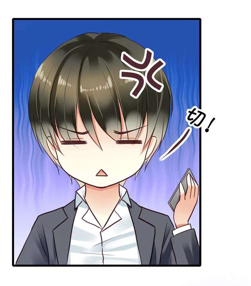 恶魔总统请放手3话 小麦你怎么了？