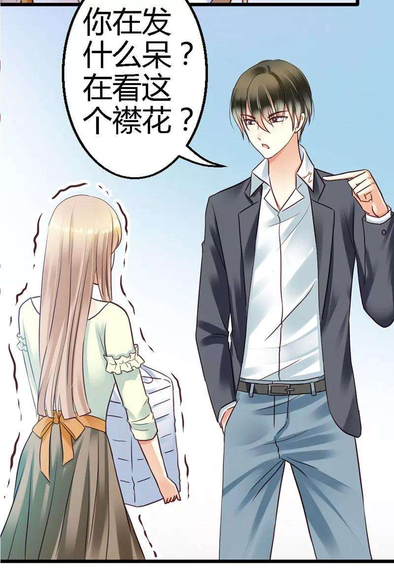 恶魔总统请放手3话 小麦你怎么了？