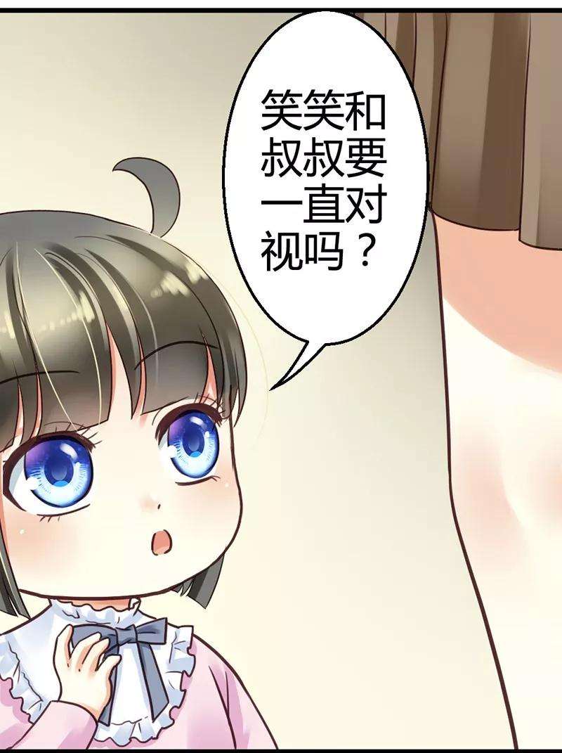 恶魔总统请放手4话 再次相遇