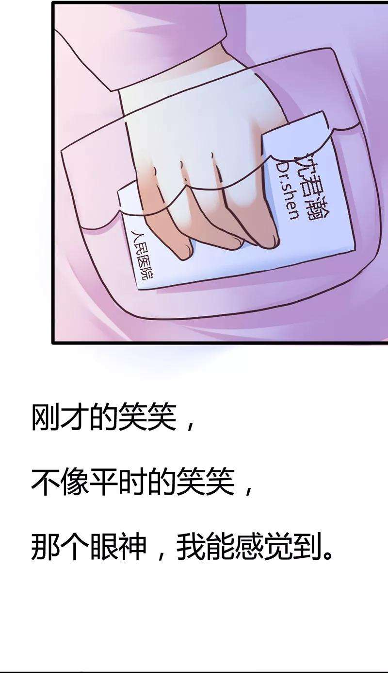 恶魔总统请放手4话 再次相遇