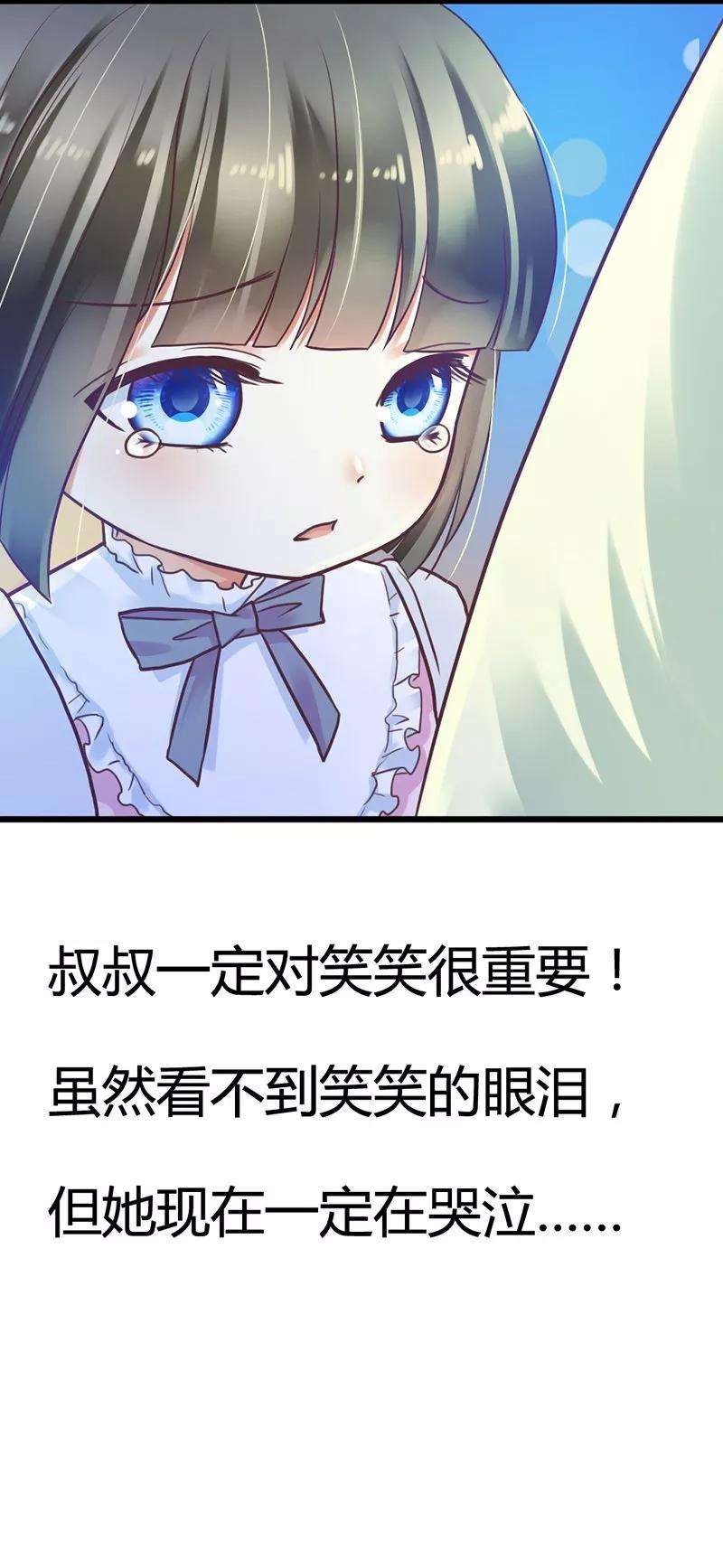 恶魔总统请放手4话 再次相遇