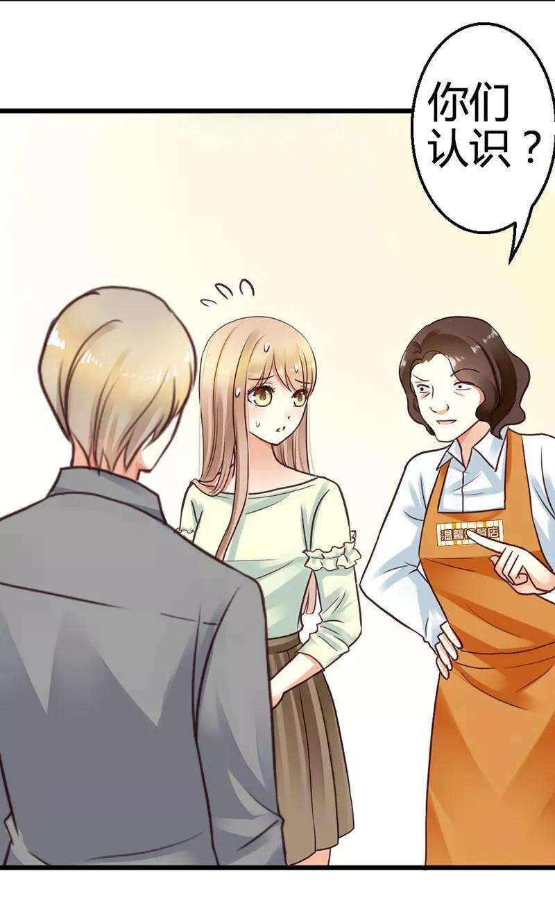 恶魔总统请放手4话 再次相遇