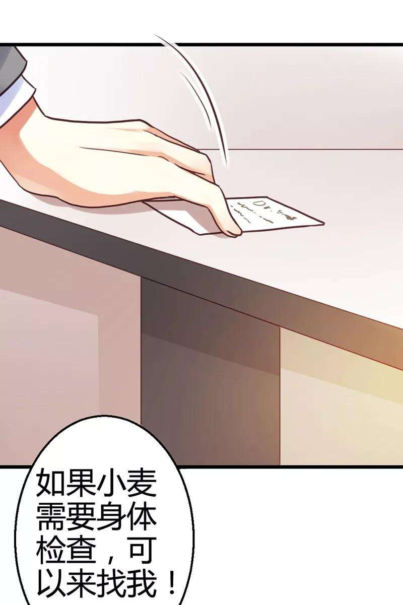 恶魔总统请放手4话 再次相遇