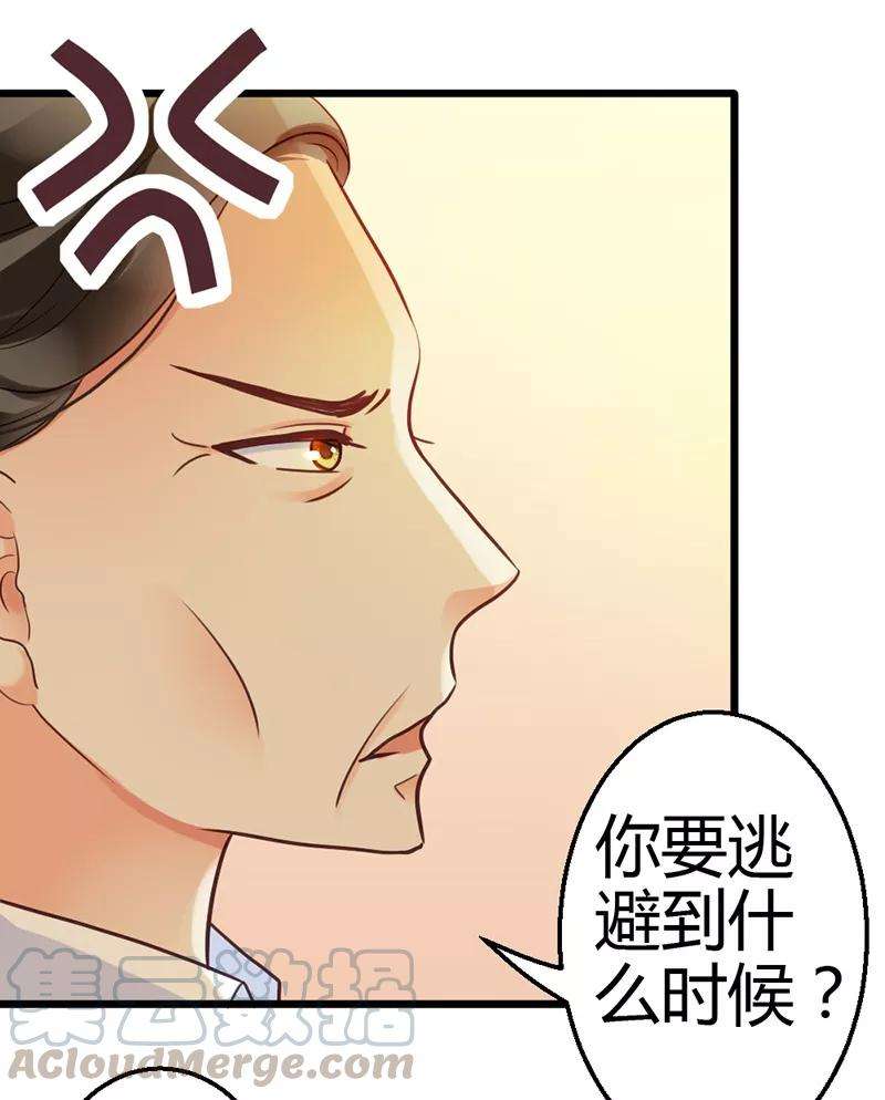 恶魔总统请放手5话 龙家的关系