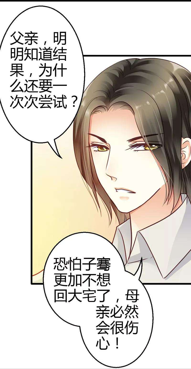 恶魔总统请放手5话 龙家的关系