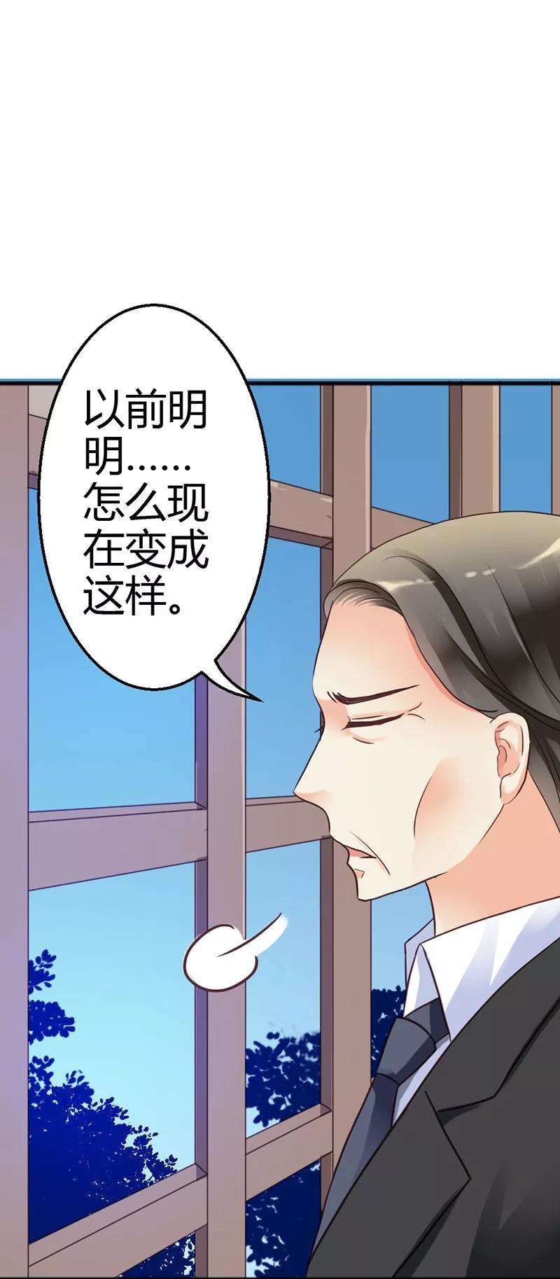 恶魔总统请放手5话 龙家的关系