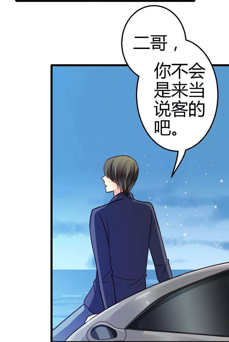 恶魔总统请放手5话 龙家的关系