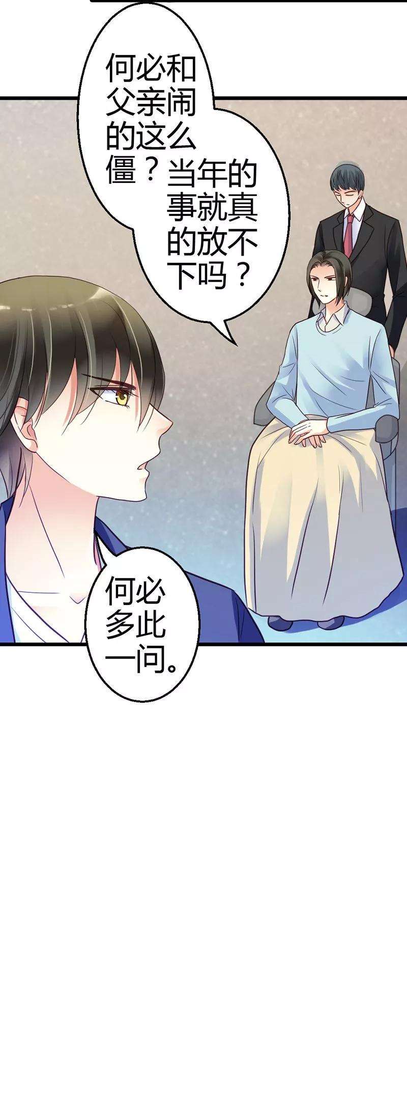 恶魔总统请放手5话 龙家的关系