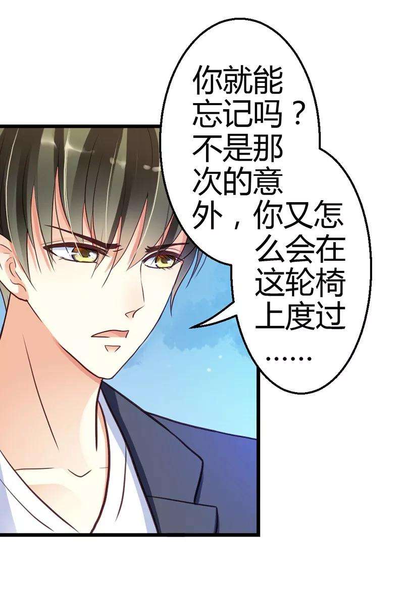 恶魔总统请放手5话 龙家的关系