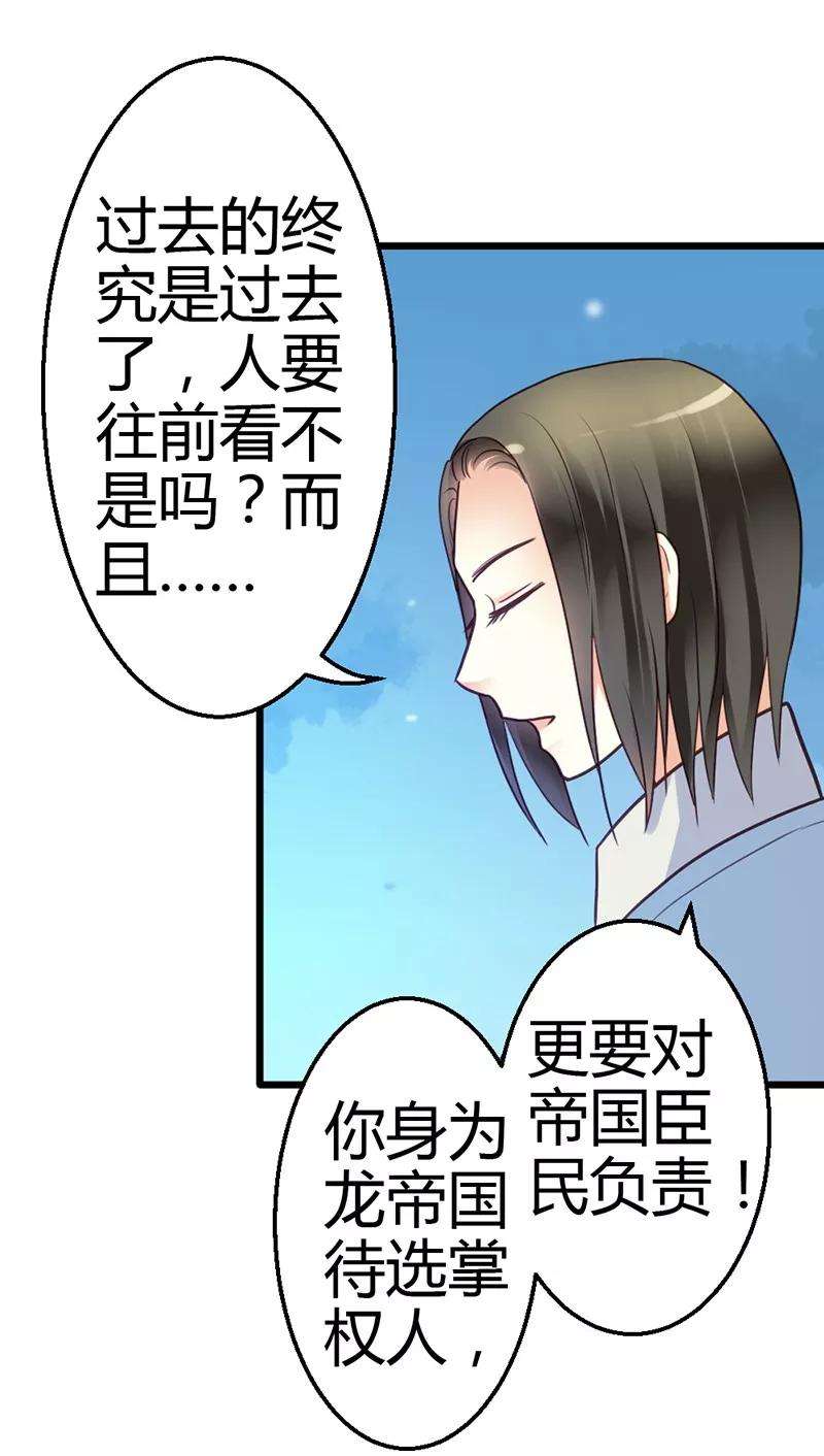 恶魔总统请放手5话 龙家的关系