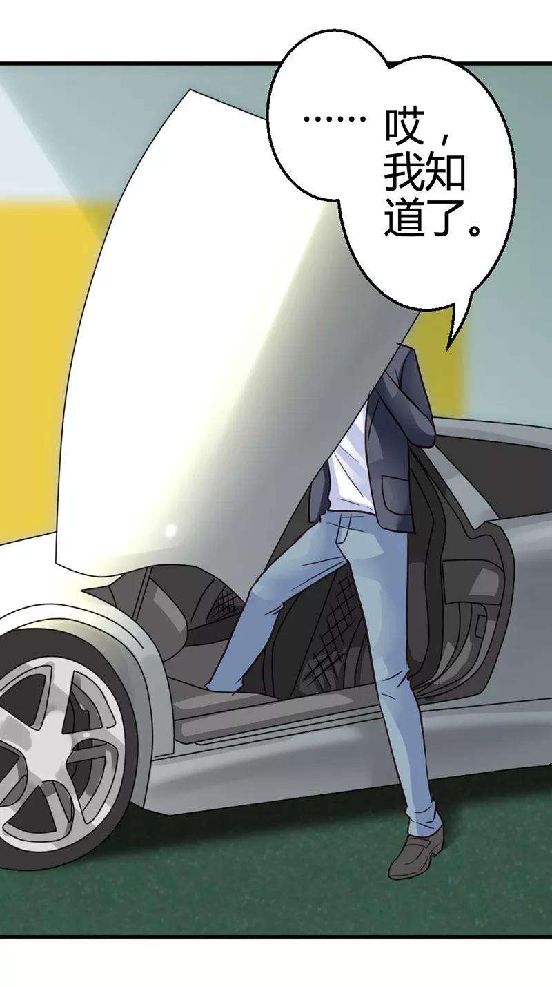 恶魔总统请放手5话 龙家的关系