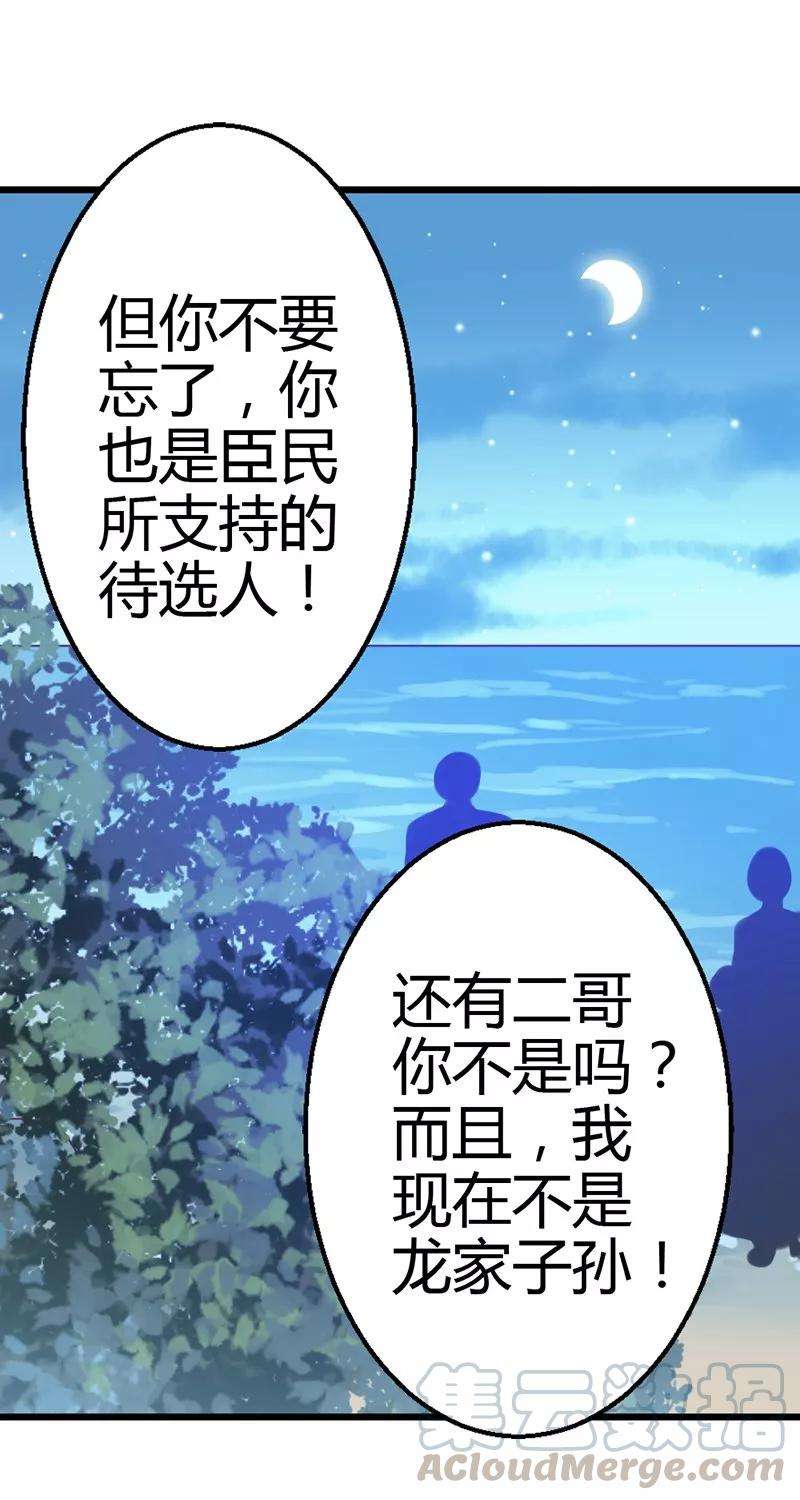 恶魔总统请放手5话 龙家的关系
