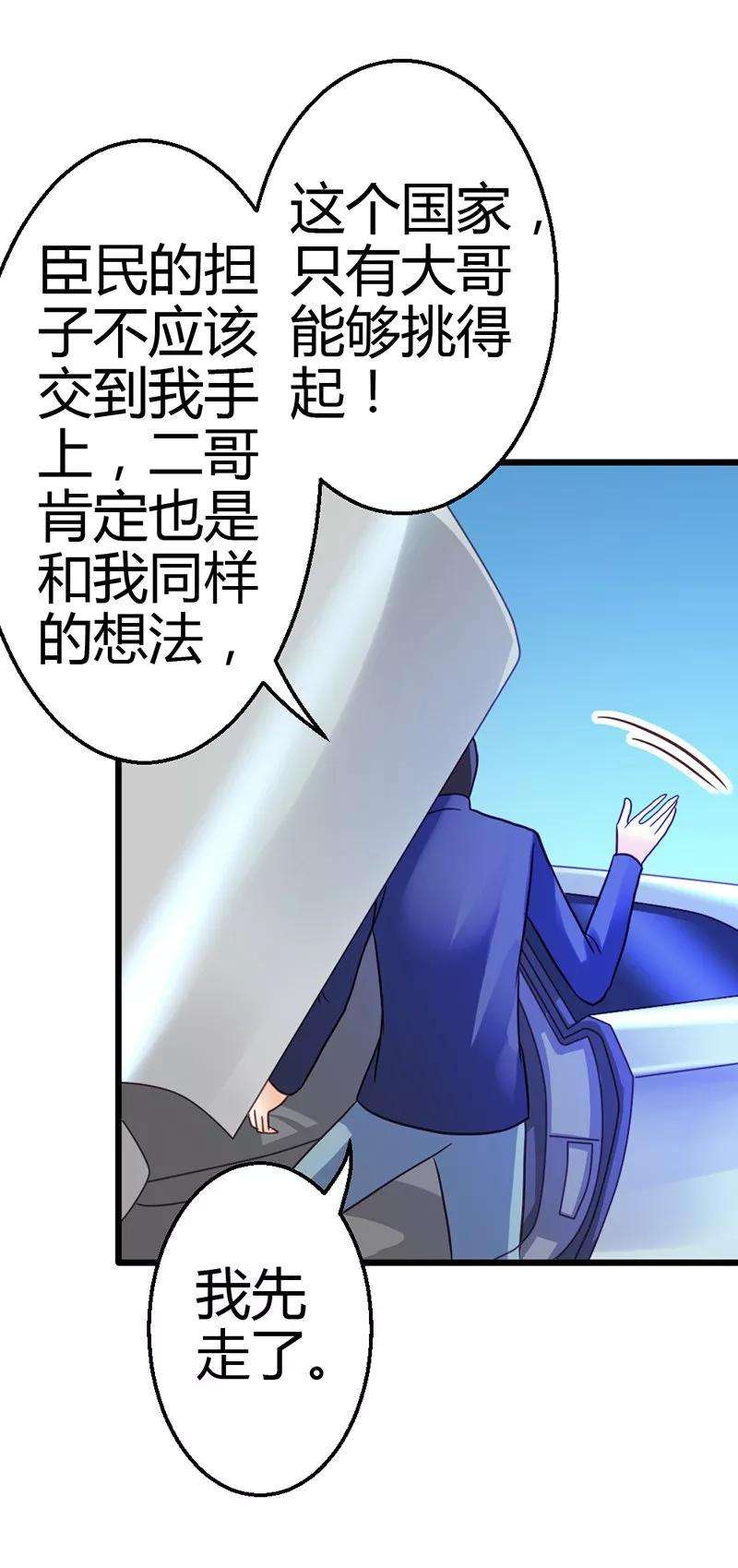 恶魔总统请放手5话 龙家的关系