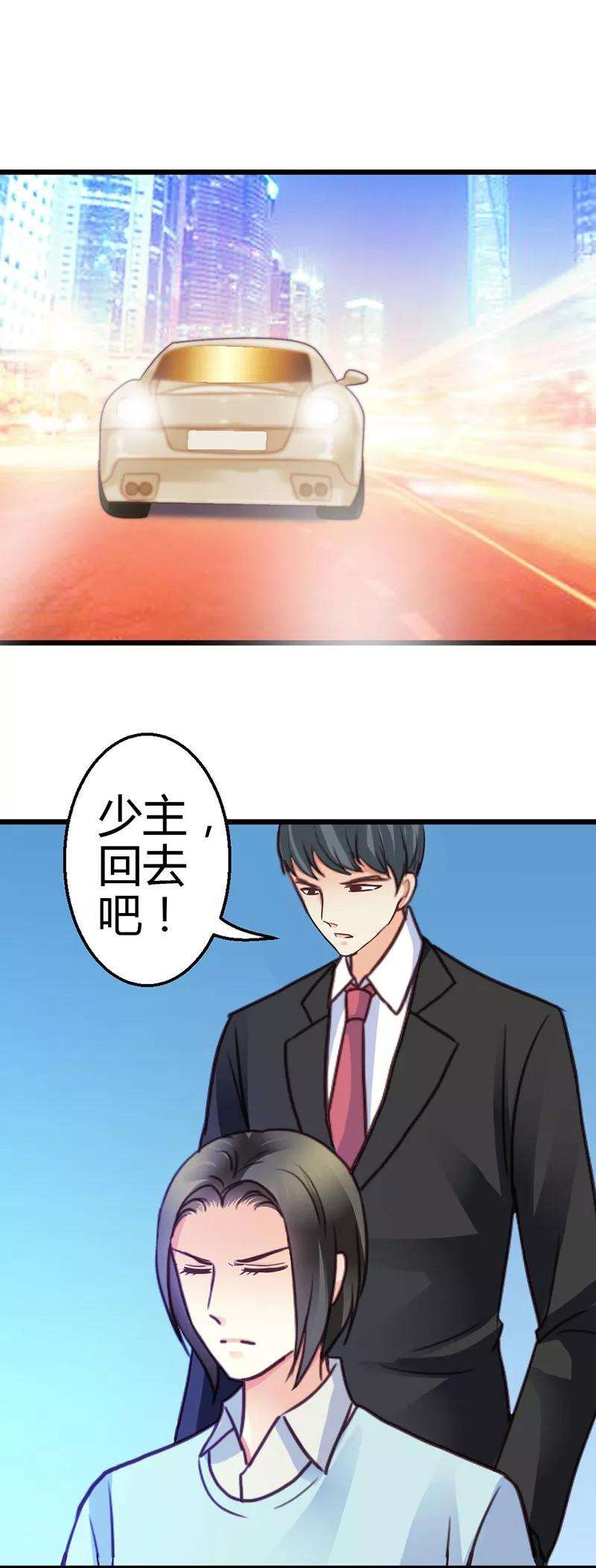 恶魔总统请放手5话 龙家的关系