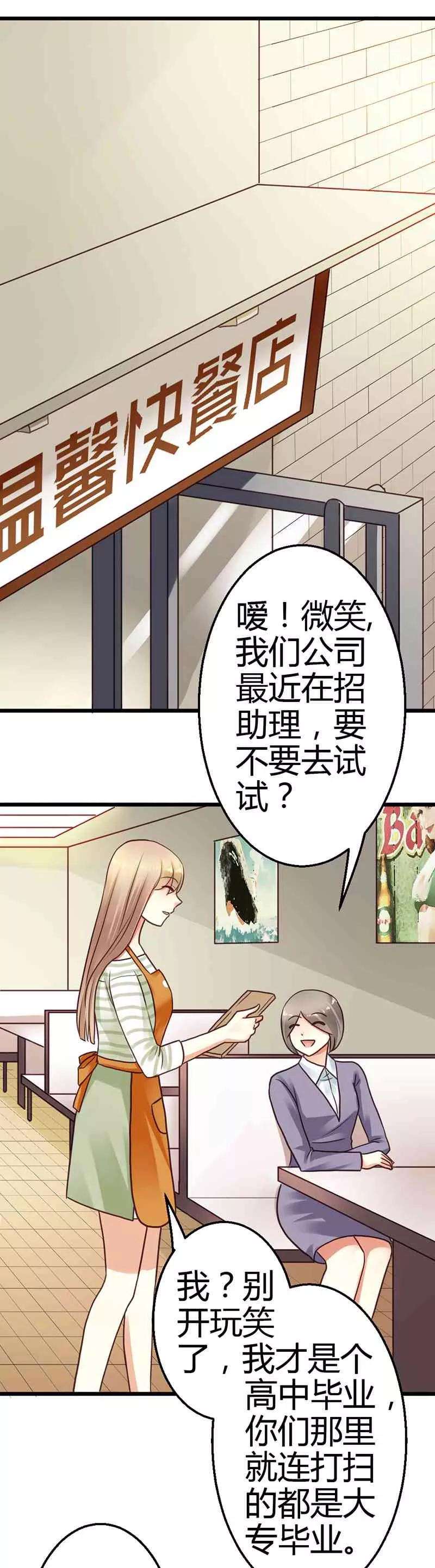 恶魔总统请放手6话 什么？白血病！