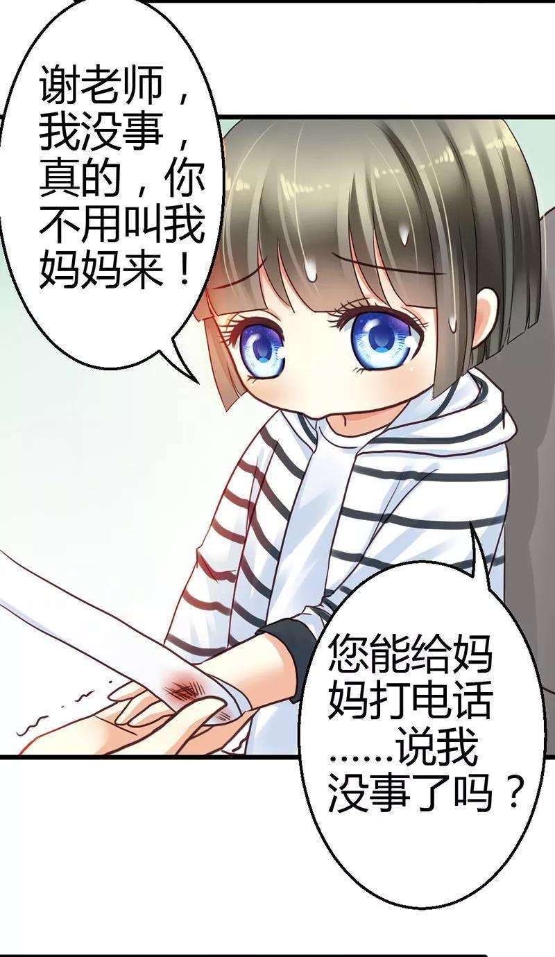 恶魔总统请放手6话 什么？白血病！