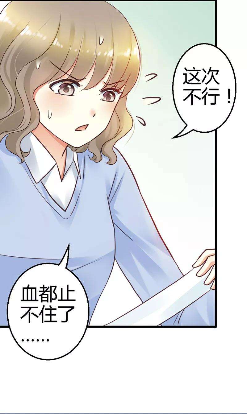恶魔总统请放手6话 什么？白血病！