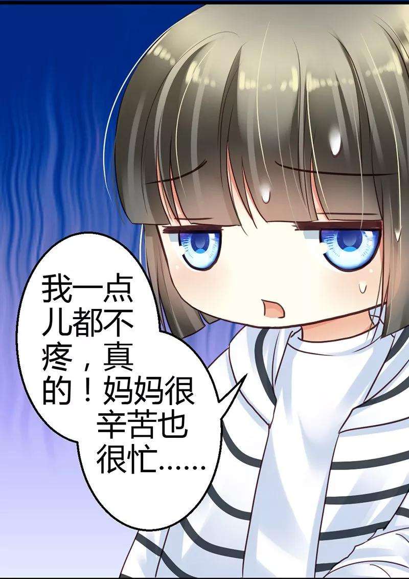 恶魔总统请放手6话 什么？白血病！
