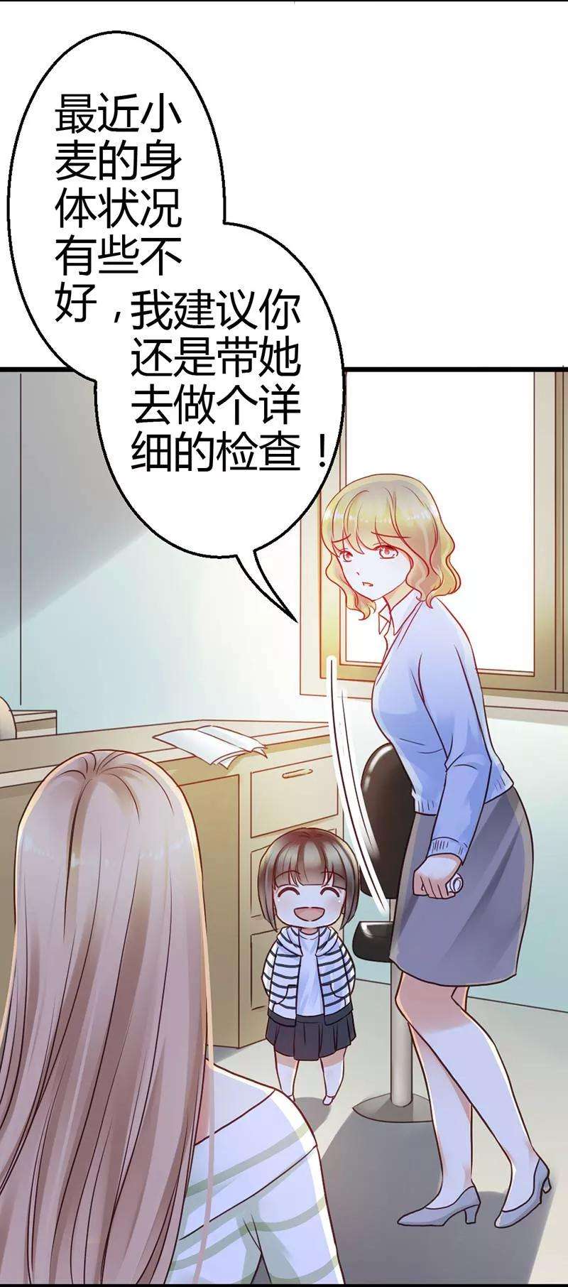 恶魔总统请放手6话 什么？白血病！