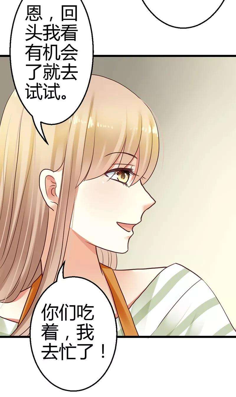 恶魔总统请放手6话 什么？白血病！