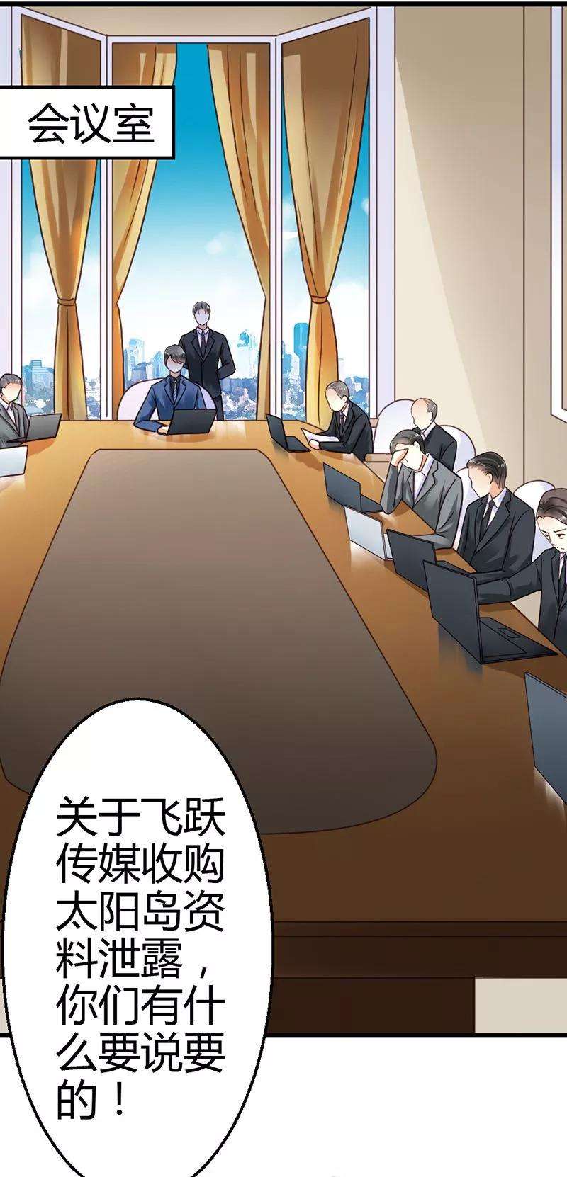 恶魔总统请放手6话 什么？白血病！