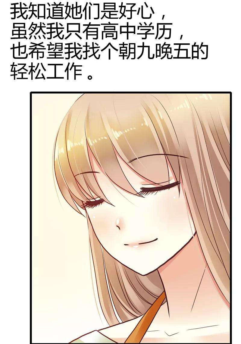 恶魔总统请放手6话 什么？白血病！