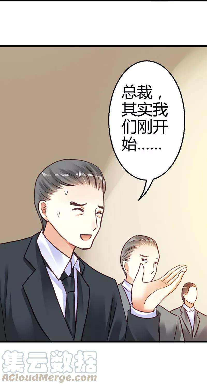 恶魔总统请放手6话 什么？白血病！