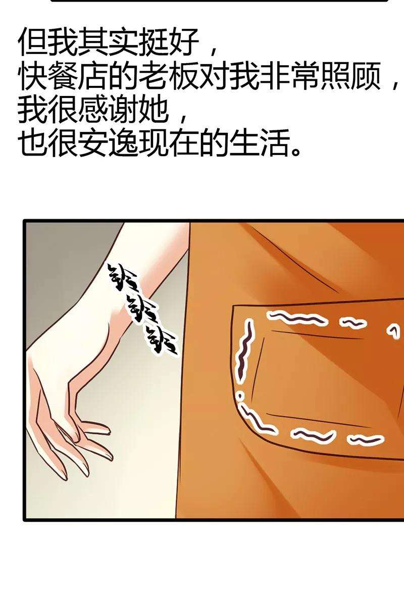 恶魔总统请放手6话 什么？白血病！