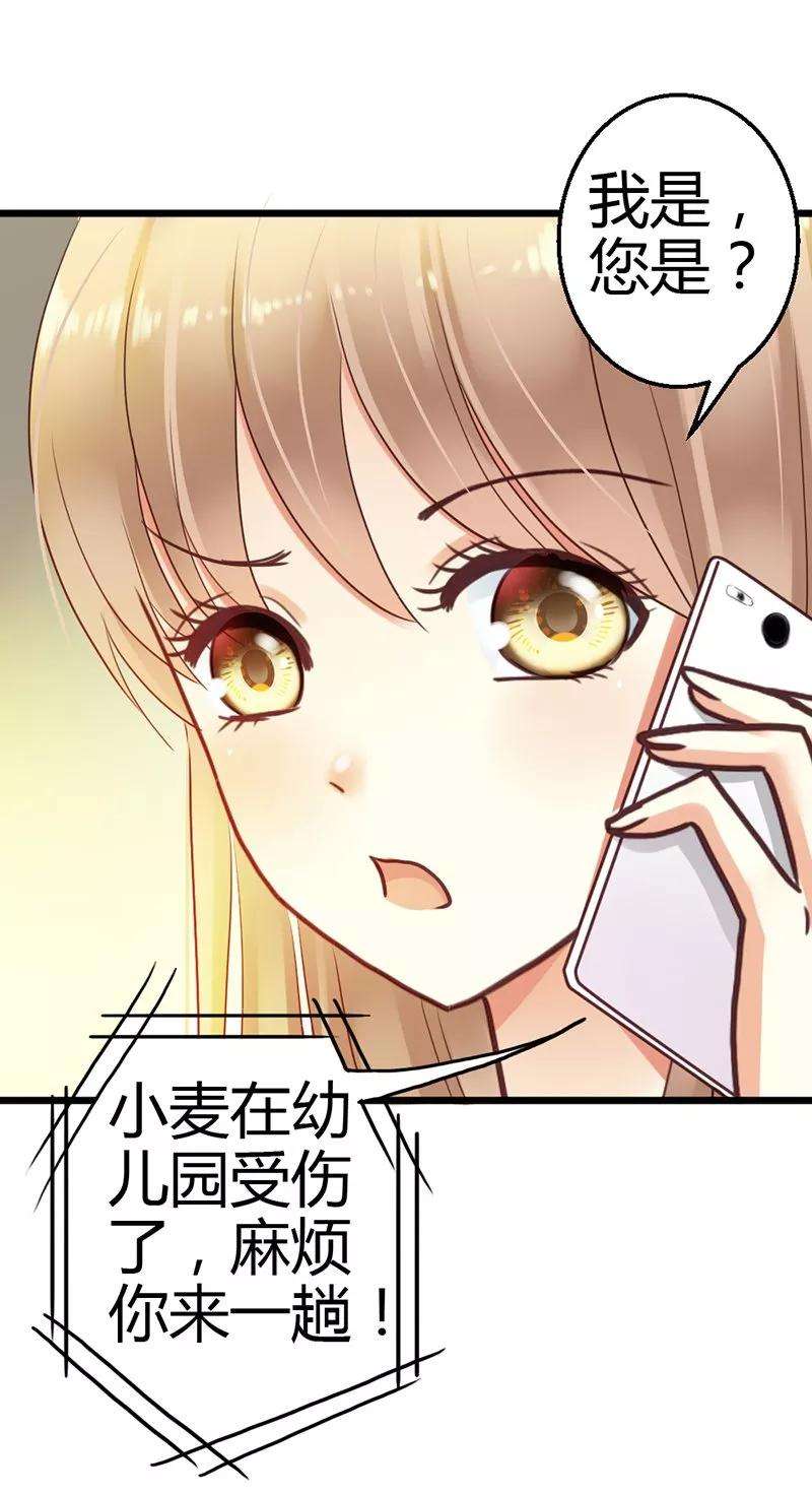 恶魔总统请放手6话 什么？白血病！