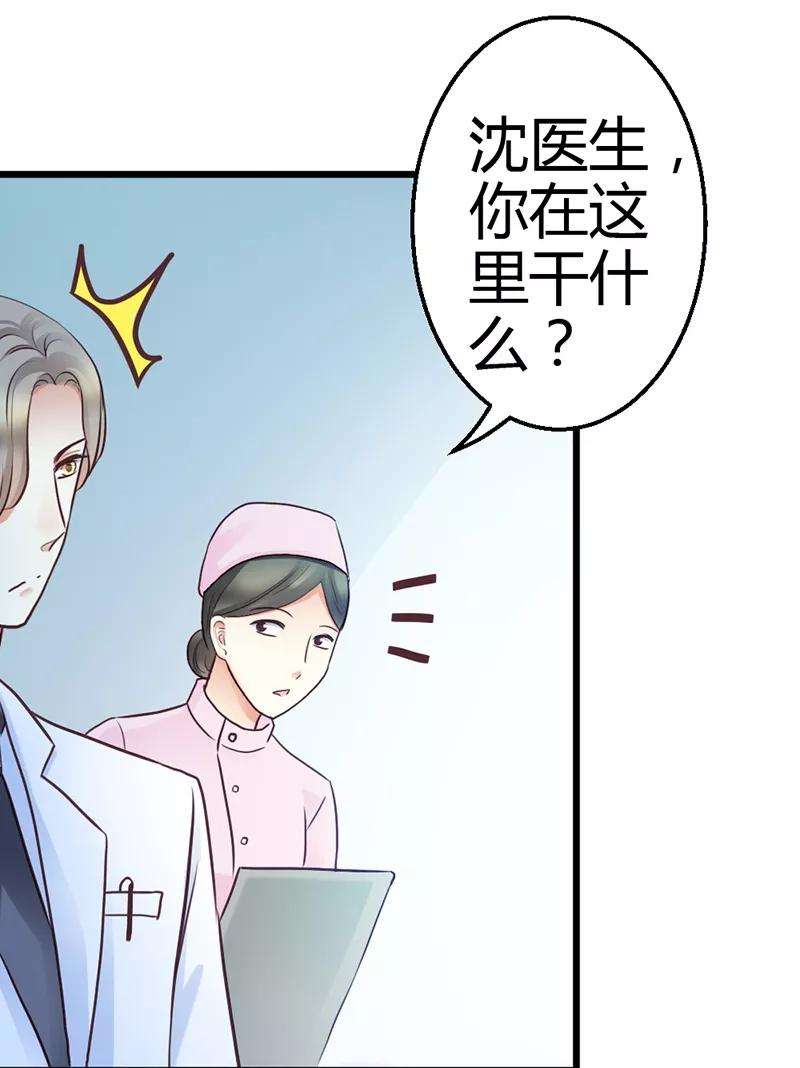 恶魔总统请放手7话 你不解释一下吗