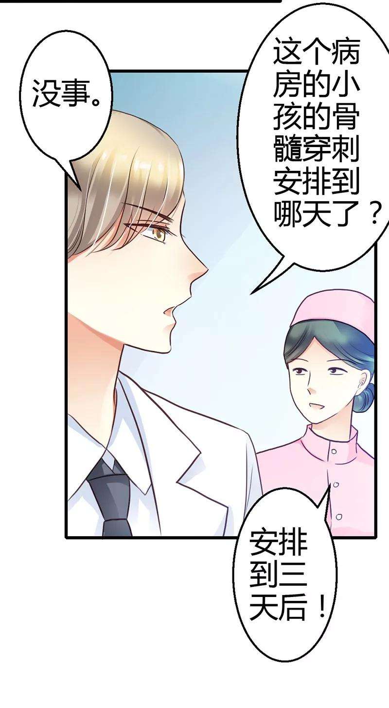 恶魔总统请放手7话 你不解释一下吗