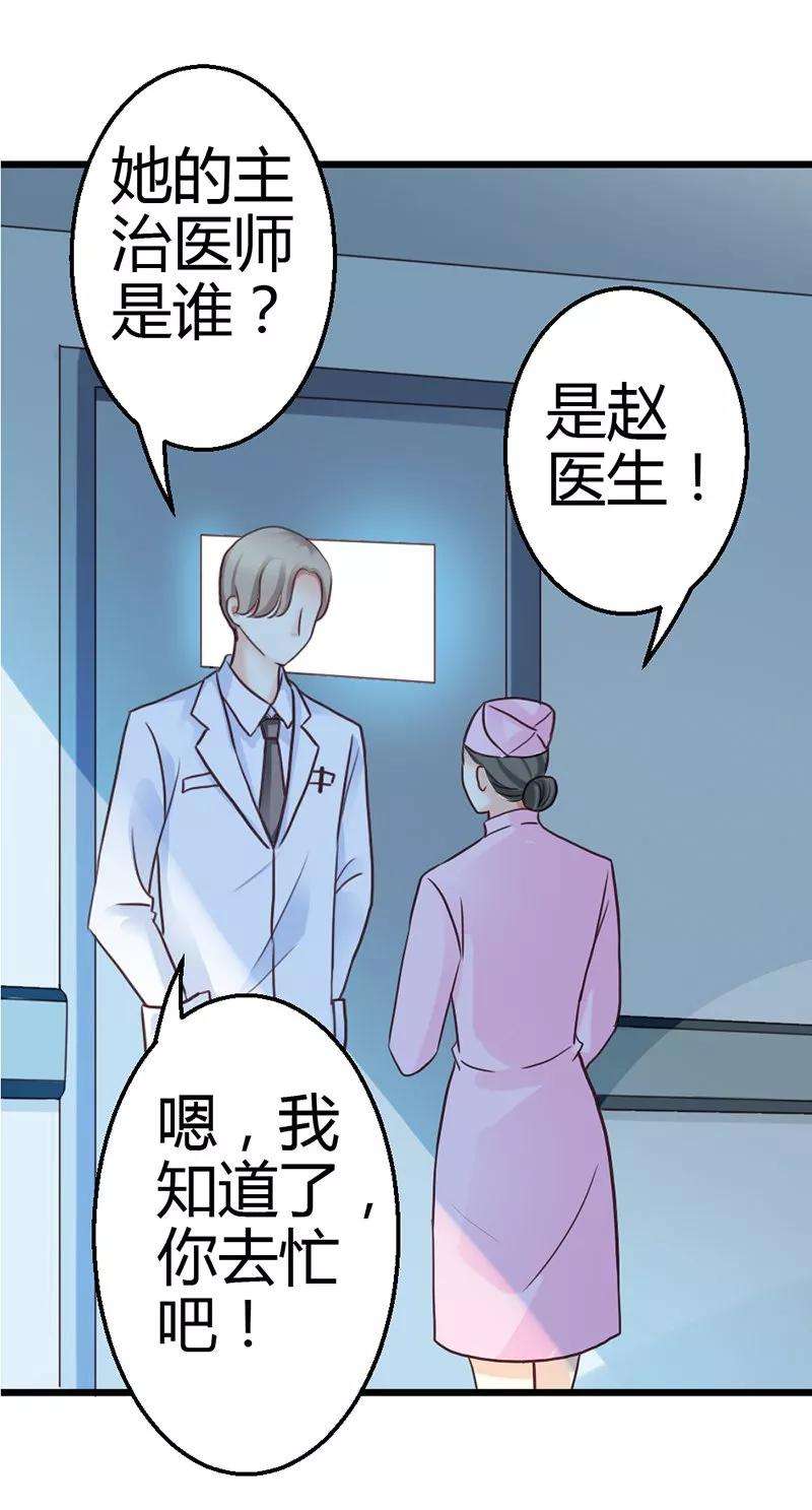 恶魔总统请放手7话 你不解释一下吗