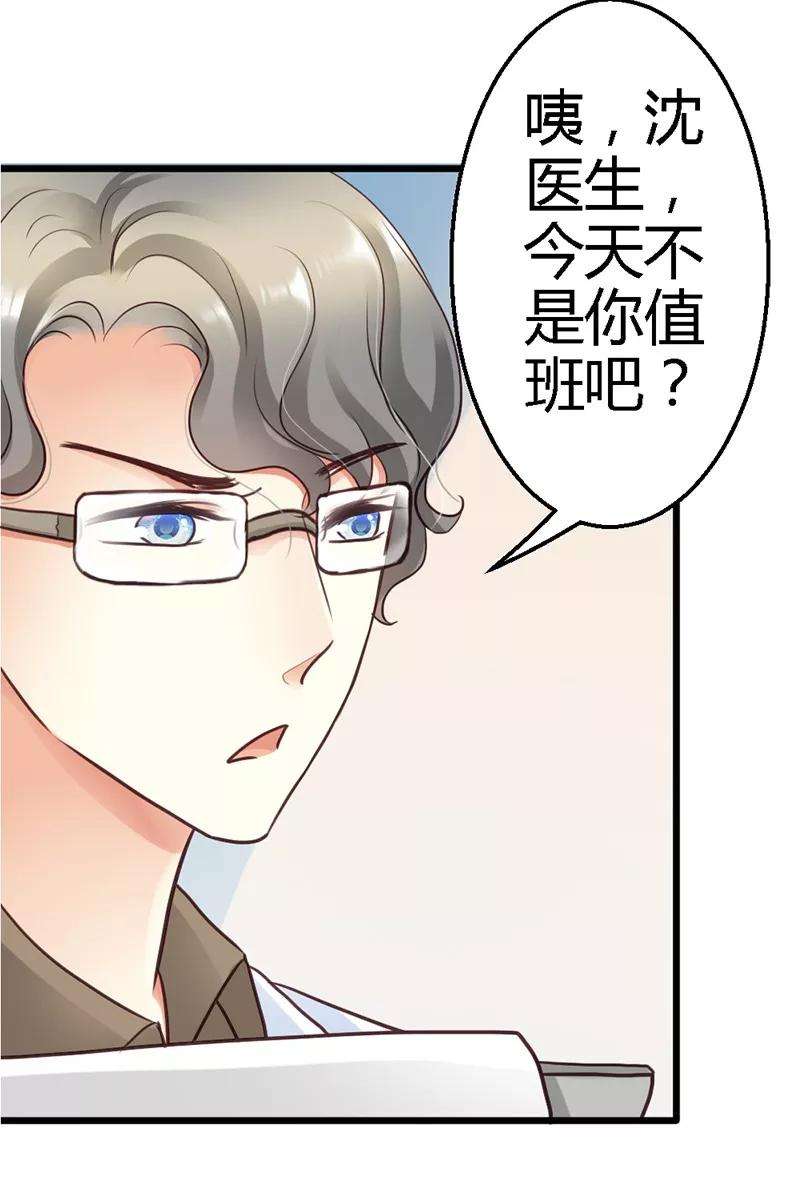 恶魔总统请放手7话 你不解释一下吗