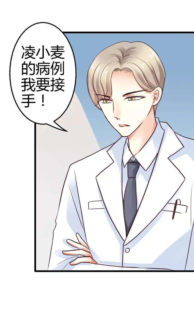 恶魔总统请放手7话 你不解释一下吗
