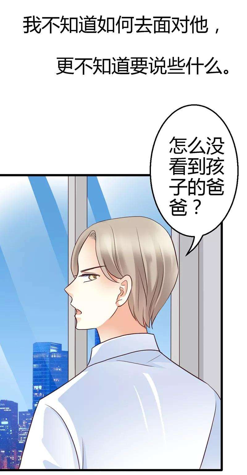 恶魔总统请放手7话 你不解释一下吗